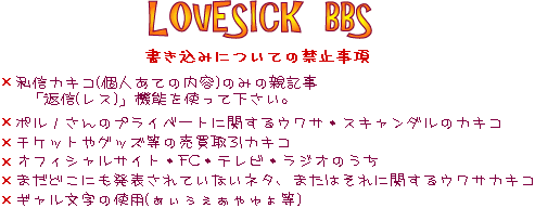ＢＢＳ